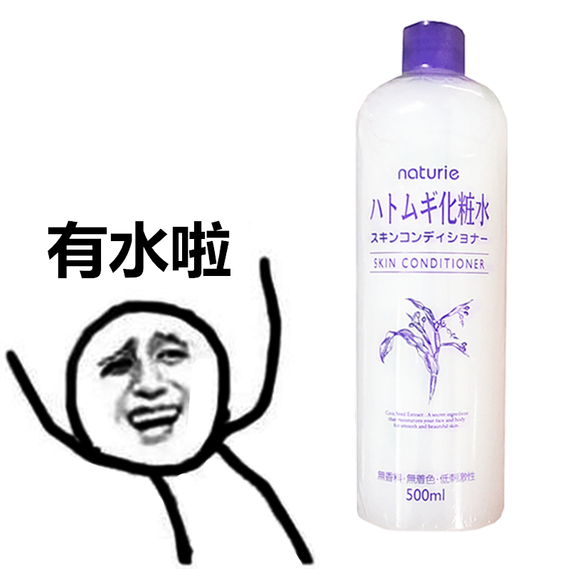  Japan Opera Opera Pearl Barley Water Nourishing Tibright Moisturizing Moisturizing Makeup Water Lotion 500ml
