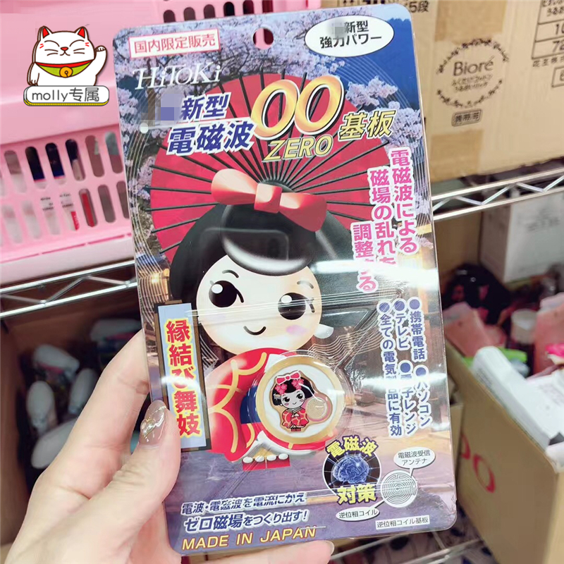 Spot Japan Original Dress Radiation Sticker mobile phone sticker computer Radiation sticker Adhesive Film for pregnant women