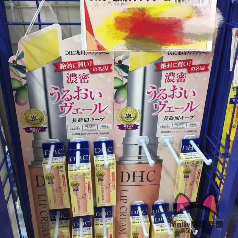 Japan Spot DHC Natural Pure Olive Lipstick 1.5g Moisturising Hydrating Facial Lip Balm 2 Ít hơn 3 - Son môi son the face shop