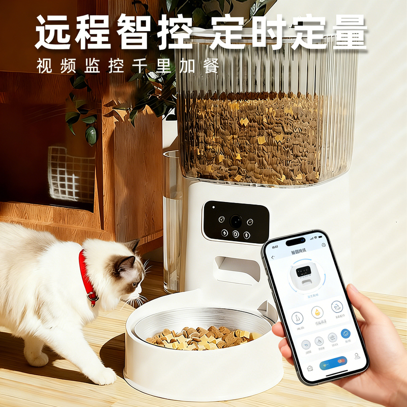 Smart Automatic Pet Feeder for Cats and Dogs, Timed and Quantitative Feeding Machine, Self-Service Feeder