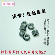L2 lighter sound lighter wheel L1 lighter fire wheel flint wheel steel wheel wear-resistant 28 yuan 1