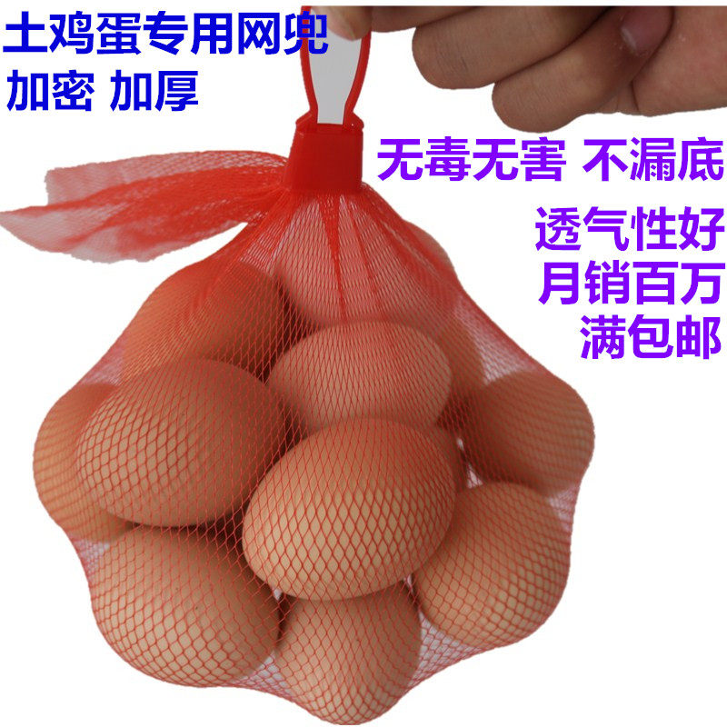 Net pocket bag plastic nylon encrypted small mesh bag egg yam bean manufacturer with buckle tag egg box