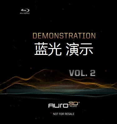 AURO-3D Home Theater surrounds the Demonstration Blu-ray Vol 2