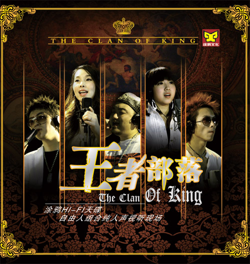 Fever Disc Tribe-Pure Voice DTS5 1 surrounds positioning test DVD