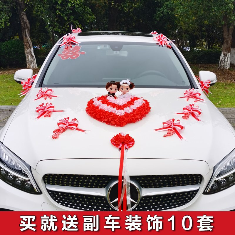 Wedding car decoration set Korean style bear front float decoration Wedding supplies main and auxiliary team latte flowers set