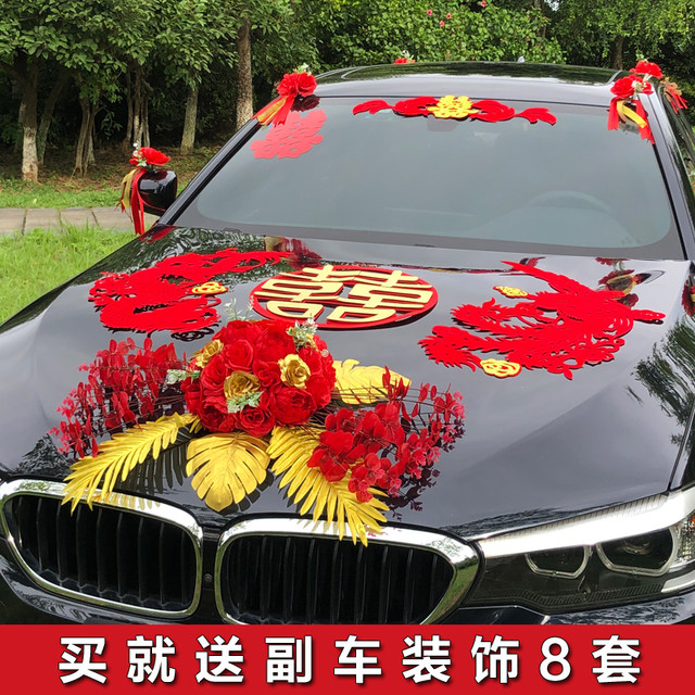 Main wedding car decoration head flower wedding car layout head car flower  decoration full set of