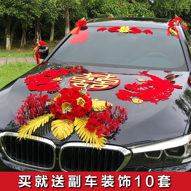 Main Wedding Gift Car Decoration Head Flower Knots Wedding Car Flowers Car Wedding Team Suit Arrangement Creative Head Caravan Flowers Adornment Complete