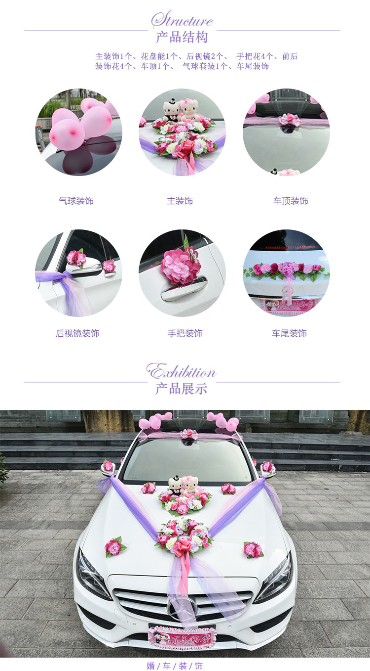 婚车装饰套装韩式车花婚车装饰车头花车布置装饰套装结婚用品车花 炫酷拉风 装饰 套装 婚车 花车 车头途虎网