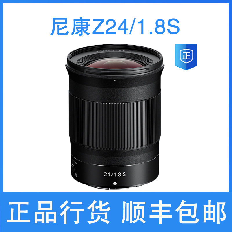 Nikon Nikonnicker Z 24mm f 1 8 S wide angle fixed focal lens micro single eye camera 24F1 8