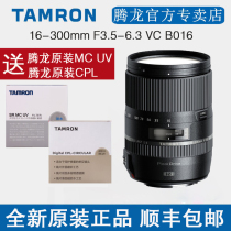 Tenlong 16-300mm fumbling B016 single counter lens 16300 Tourist portrait Nikon mouth Sony A mouth