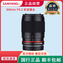 Senraise SAMYANG Sanyang 300mm F6 3 Changgio Return Lens Micro Single Set Focal Lens