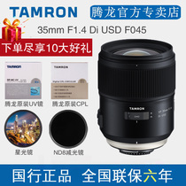 Guobang Tamron SP 35mm F 1 4 Di USD F045 Portrait fixed focus Lens Nikon Canon Port