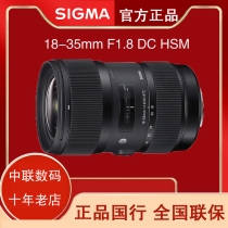 National Line Sigma seahorse 18-35mm F1 8 DC Large Aperture Zoom Fit 18-35 ART