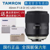 Spot Tengryong 45mm F 1 8 Di VC USD Dinggio portrait lens Nikon Canons mouth F013