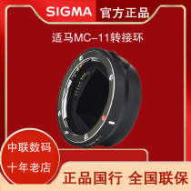 Seahorse MC-11 switching ring suitable for Canon oral transfer Sony E bayonet switching ring MC11 line of goods