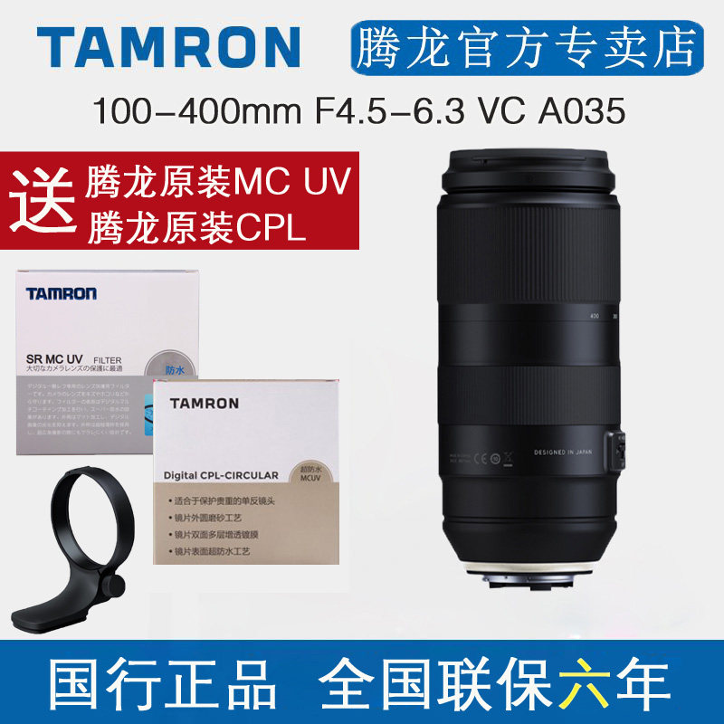 Send original fitting tripod ring Tenglong 100-400mm F 4 5-6 3 Di VC USD A035 lens