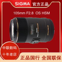SIGMA seahorse 105mm F2 8 EX DG MACRO OS HSM full painting amplitude microlens