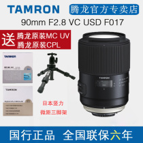 National Bank Tamron 90mm F2 8 new F017 image stabilization USD flower insect jewelry oral portrait macro lens