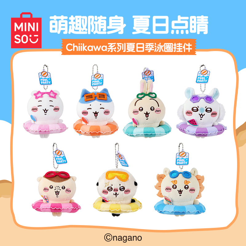 Miniso Chiikawa Series Summer Season Swimming Ring Pendant Cute Keychain Bag Charm