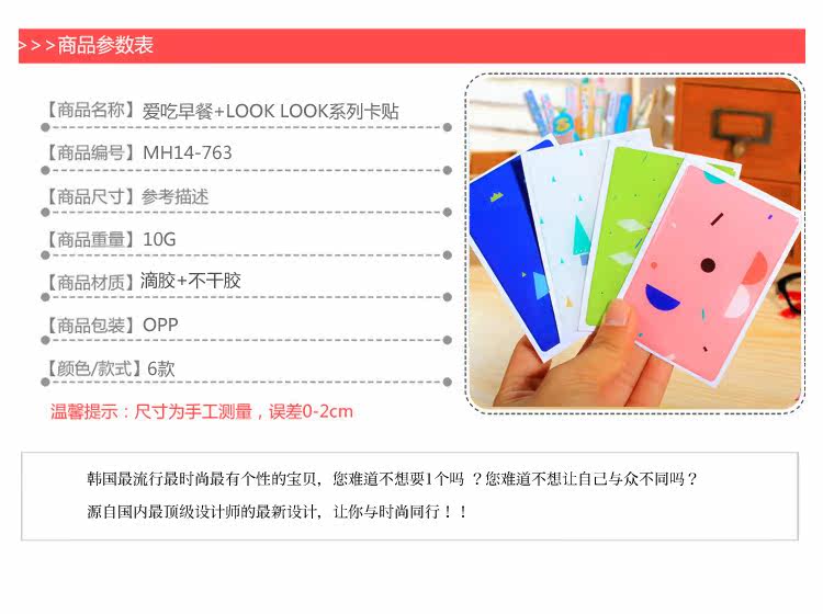 Sticker pour téléphone portable - Ref 1371600 Image 7