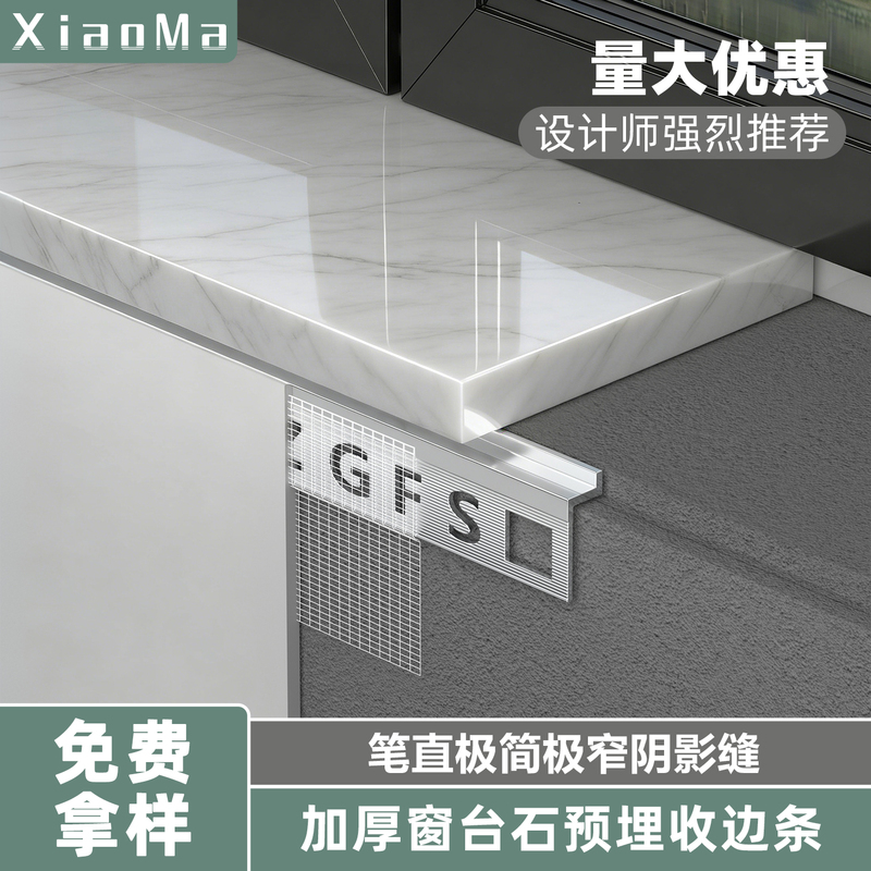 Window Sill Stone Edging Strip, Aluminum Alloy Plastered Shadow Gap Strip, Anti-Cracking Sealing Strip, Trimming Strip, Window Sill Board Edging