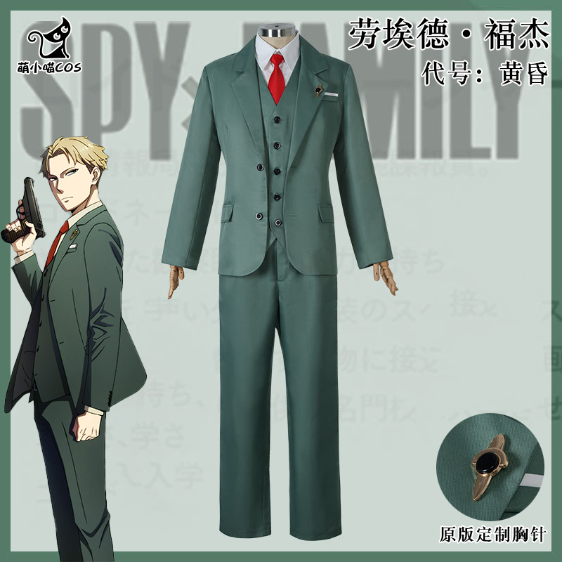 Spy X Family Cosplay Costume Lloyd Forger Spy×Family Twilight Cosplay Costume Men's Suit C Spy X Family Cosplay Costume Lloyd Forger Spy×Family Twilight Cosplay Costume Men's Suit C