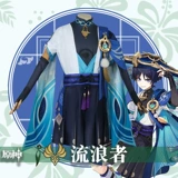 Genshin Impact cos cos costume skies wanderer sumi jiushi fuqing игра анимация анимация косплей косплей костюм мужская одежда шляпа