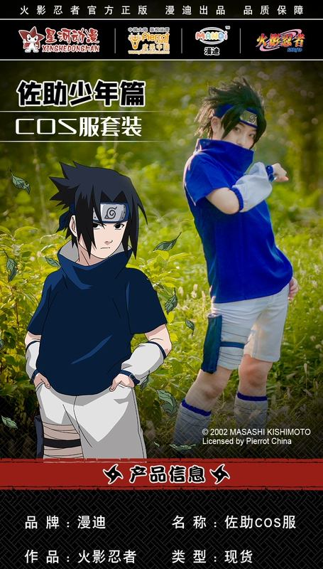 cosplay mei naruto Naruto Naruto chính hãng uchiha sasuke cos phù hợp với thế hệ đầu tiên cosplay cậu bé phù hợp với bộ quần áo đầy đủ costum boruto