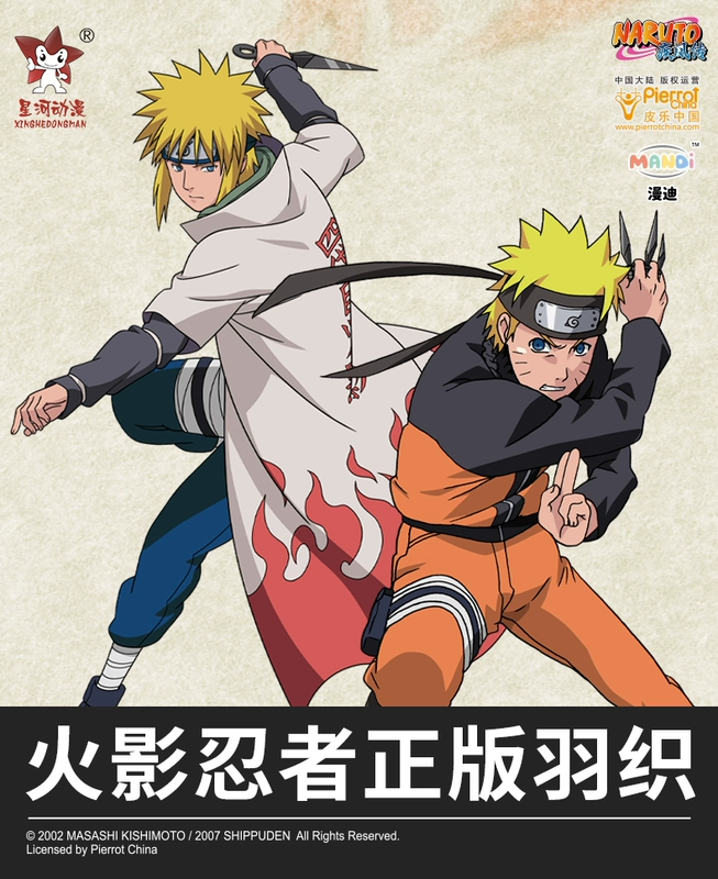 Naruto ngoại vi chính thức Haori Naruto thế hệ thứ tư làn sóng Feng Minato áo chống nắng áo khoác anime yukata