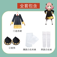 Ania Cos College Uniform (платье+головной убор+белые длинные чулки для отправки толстых белых носков)