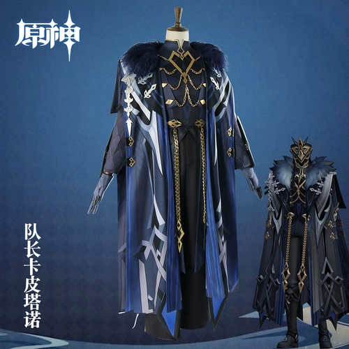 Плащ, парик, косплей