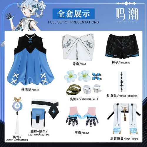 Милый парик, косплей