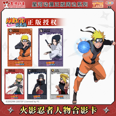 taobao agent Naruto genuine peripheral photo Kamuki Sasuke Uchiha Itachi quadruple acrylic pendant animation card