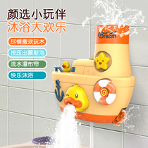 Shake sound net red with the same water spray turn around Le bathroom baby bubble bath duck boat baby bath toy