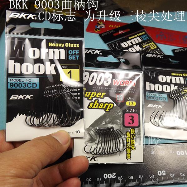 BKK9003CD Ling Dance Luther soft worm bait with upscale crank hook wide belly