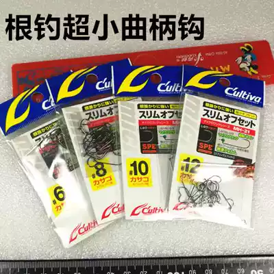 Japanese origin Lu Yagan fishing owner Ona micro-value ultra-small curved handle hook narrow-bellied fish smell bite