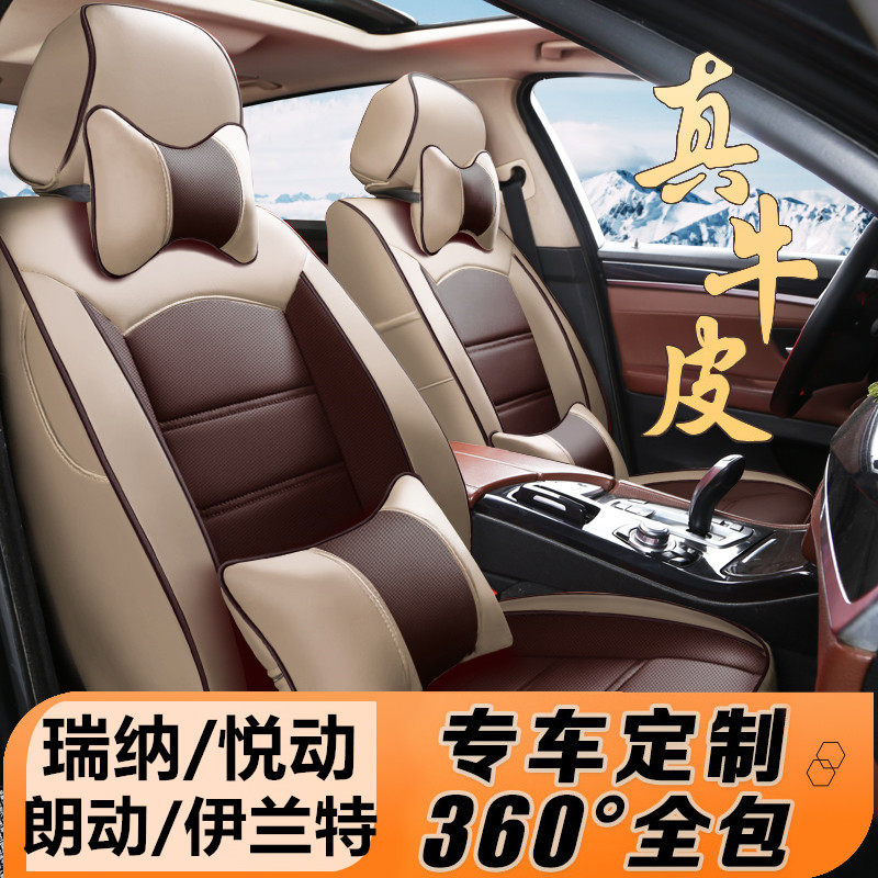 Чехол для автокресла Four Seasons из натуральной воловьей кожи, современный чехол Elantra Langdong со знаменитой картиной Yuedong Rena Yuena, специальный чехол для автокресла 