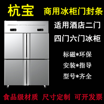 Commercial Hangbao four-door six-door freezer Refrigerator door seal magnetic seal Hotel freezer door rubber strip seal ring