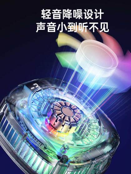 透明机甲风结冰款15W半导体手机散热器平板磁吸背夹