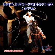 American imported Mexican origin Western cowboy Professional lasso Western saddle set Cow rope does not contain saddles