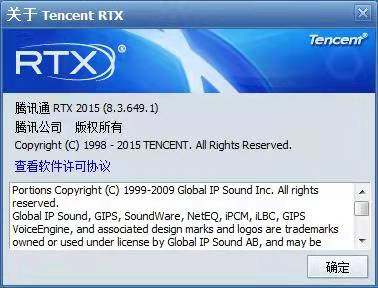Tencent license Tencense Tencent Tencent registration code Tencent Internal Web Edition