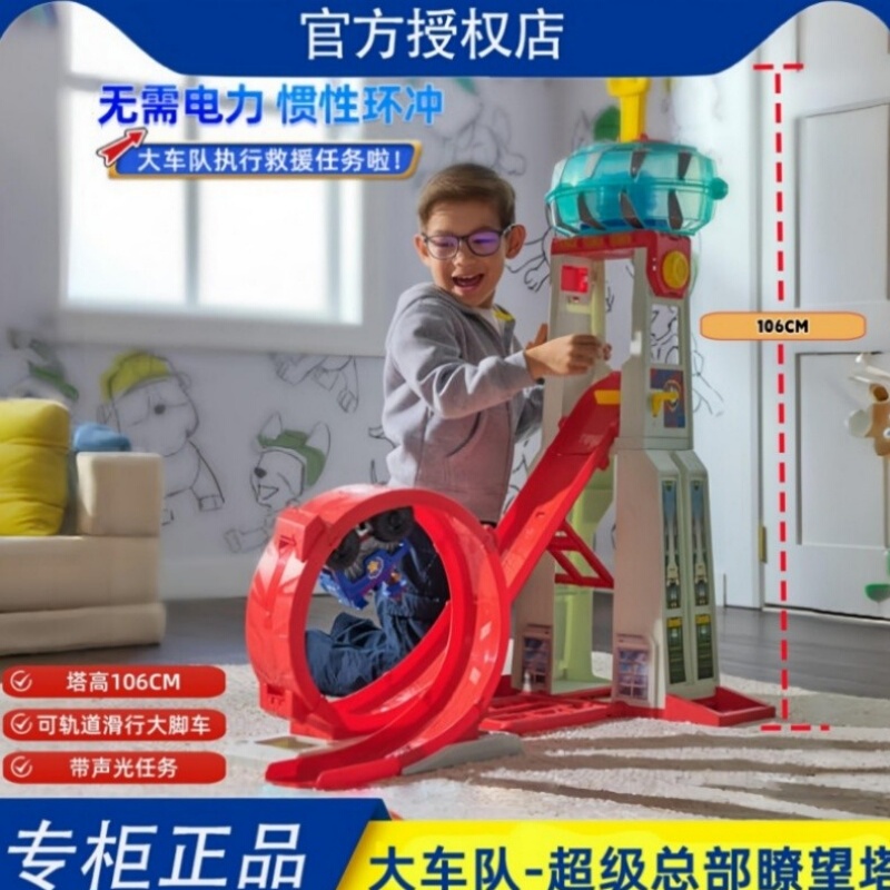 Paw Patrol Season 10 Bigfoot Team Extra Large Observation Tower Rescue Tower Headquarters Base Children's Toy