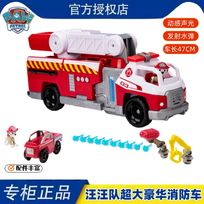 Paw Patrol Makes Great Contributions, Extra-Large Luxury Plush Fire Rescue Vehicle, Fast Refueling Fire Truck, Children's Toy Gift Paw Patrol Makes Great Contributions, Extra-Large Luxury Plush Fire Rescue Vehicle, Fast Refueling Fire Truck, Children's Toy Gift