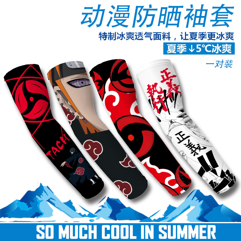 Anime sunscreen sleeves men and women pirates eat chicken Naruto anime peripheral sports sleeves anti-UV arm guards