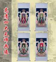 Portrait of the Four Heavenly Masters Portrait of Zhang Tianshi Portrait of Xu Tianshi Portrait of Ge Tianshi Portrait of Sa Tianshi Portrait of Land and Water in the Ming Dynasty
