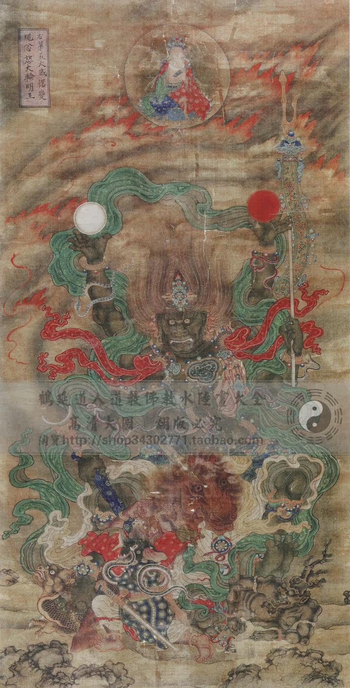 Realisation of the anger and the great wheel Ming Wang portrait Baoning Temple Surface painting is free of mounting and mounting 90X46cm