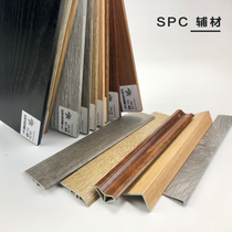 SPC skirting skirting skirting small right angle doorway bar in right angle