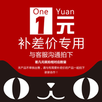 Make up the difference Special link How much difference Make up how much Please do not shoot without permission Thank you for your cooperation