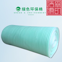 Floor moisture-proof cotton thickened white film aluminum film Floor silent cotton moisture-proof mat Geothermal floor heating zym123