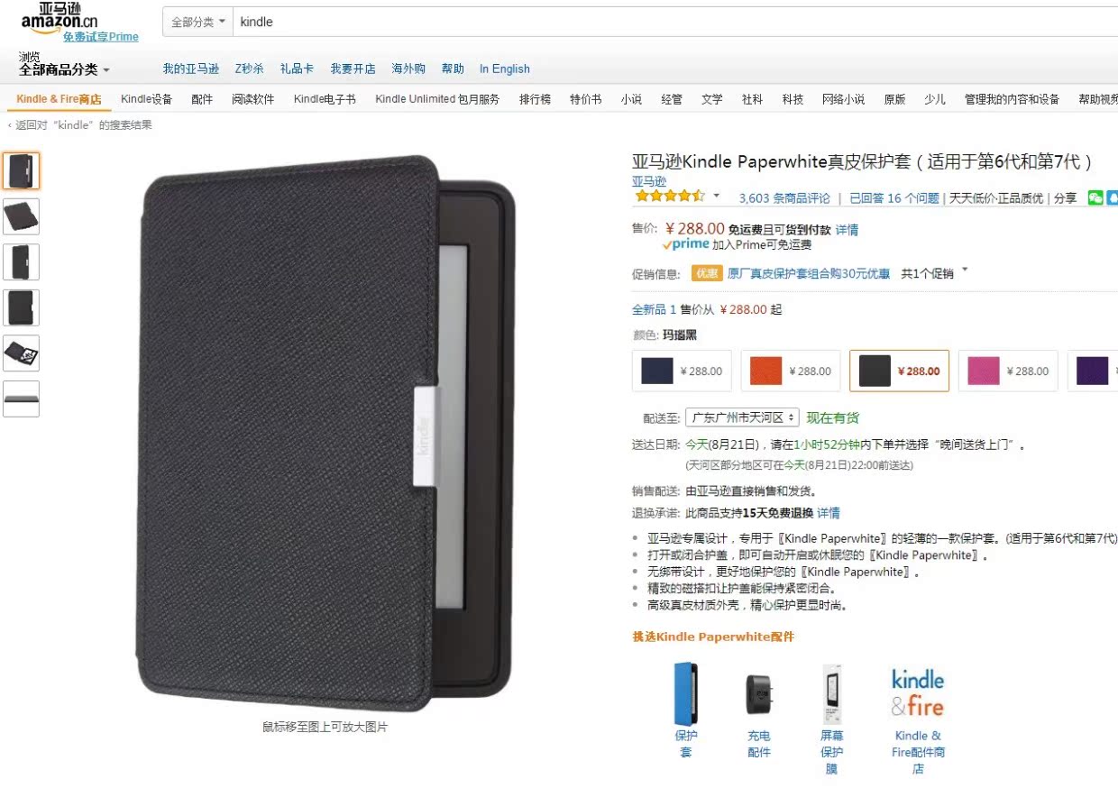 Amazon kindle trường hợp KPW3 nắp bảo vệ 958 giấc ngủ ánh sáng paperwhite1 / 2/3 e-book bao da - Phụ kiện sách điện tử ốp lưng ipad mini 5